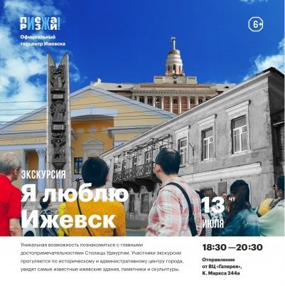 kuda pojti v izhevske, kuda shodit' v izhevske, master-klass izhevsk, master klas izhevsk, koncerty izhevsk, sobytija izhevsk, kulinarija, tvorchestvo