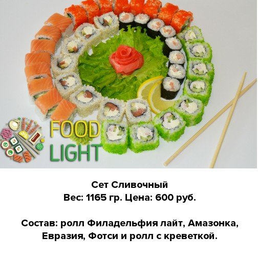 суши, роллы, доставка, Ижевск