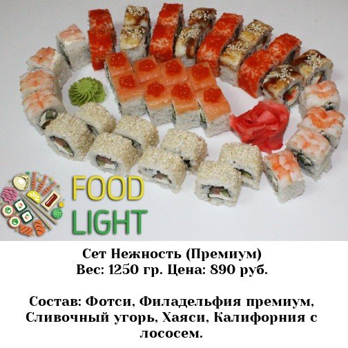 суши, роллы, доставка, Ижевск