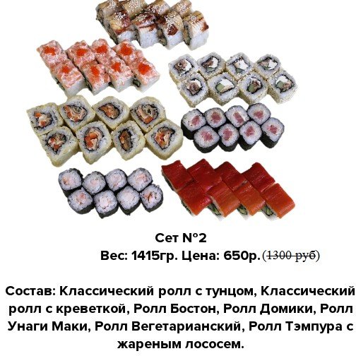 суши, роллы, доставка, Ижевск