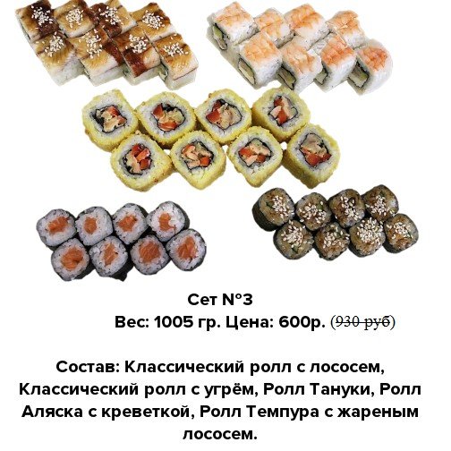 суши, роллы, доставка, Ижевск