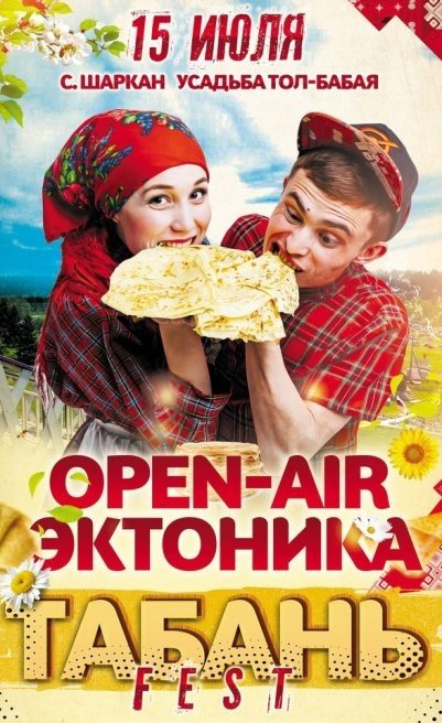 kuda pojti v izhevske, kuda shodit' v izhevske, master-klass izhevsk, master klas izhevsk, koncerty izhevsk, sobytija izhevsk, kulinarija, tvorchestvo