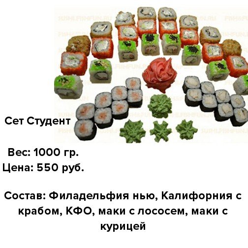 суши, роллы, доставка, Ижевск