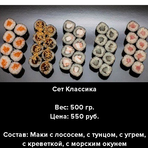 суши, роллы, доставка, Ижевск