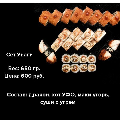 суши, роллы, доставка, Ижевск
